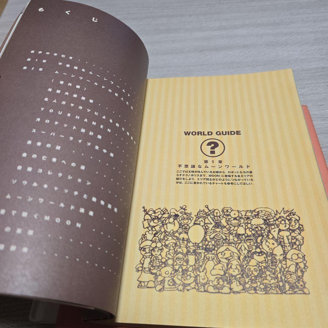 最終値下　月夜の阿呆鳥：Moon Side story　ムーンオフィシャルブック