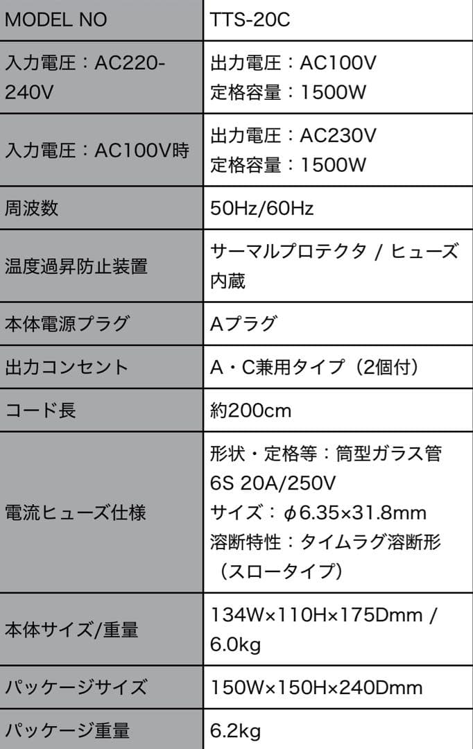 Kashimura NTI-20（TTS-20C)変圧器 1500VA 箱無し