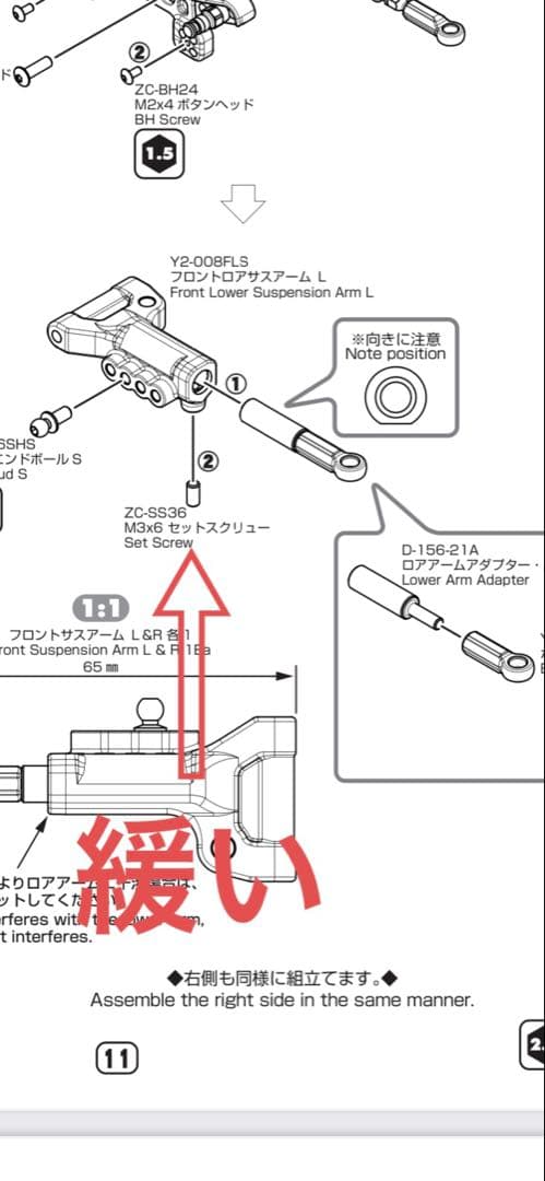 YD-2Z メカ無し　ヨコモ