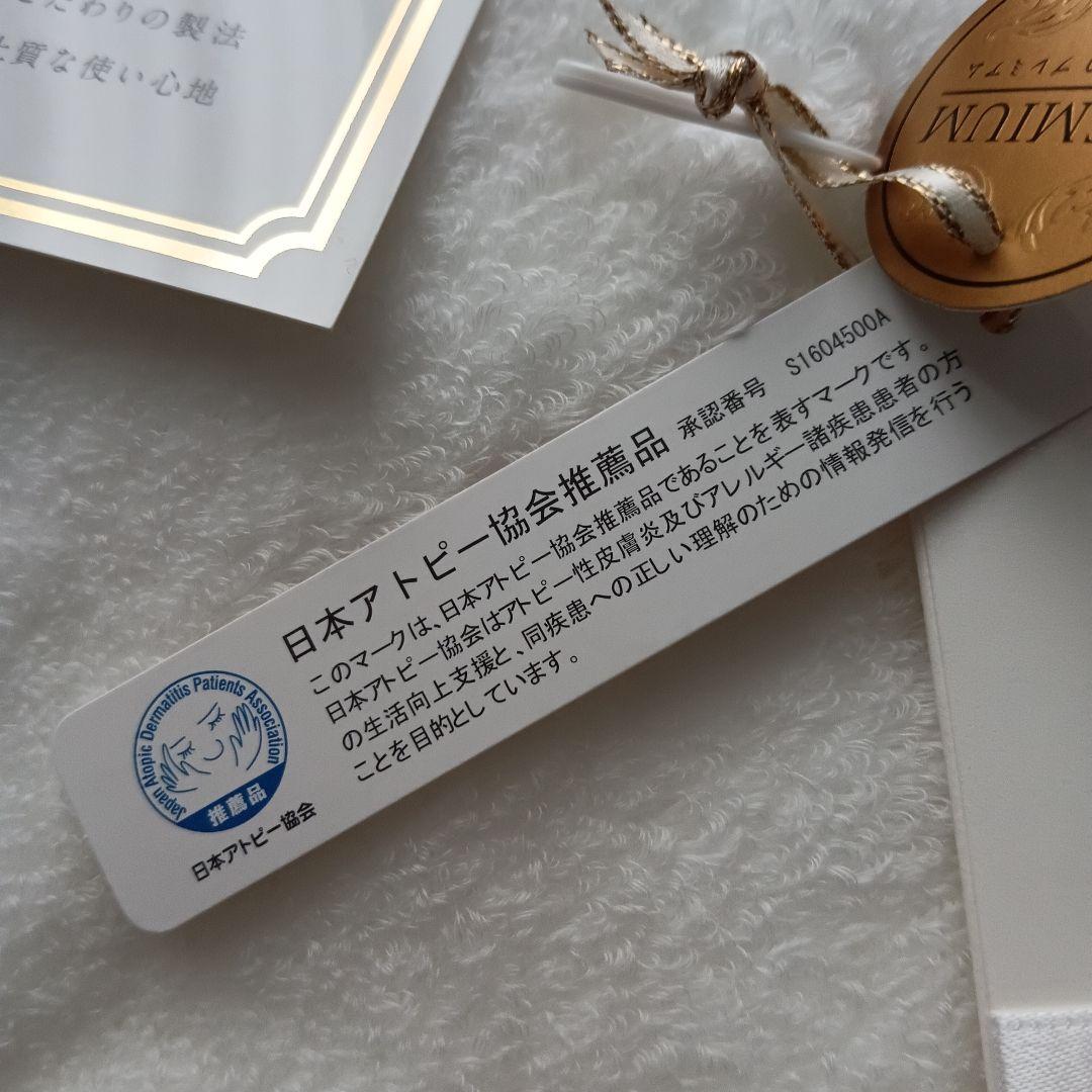 UCHINOプレミアム しあわせタオル バスタオル 白 ホワイト 70 140