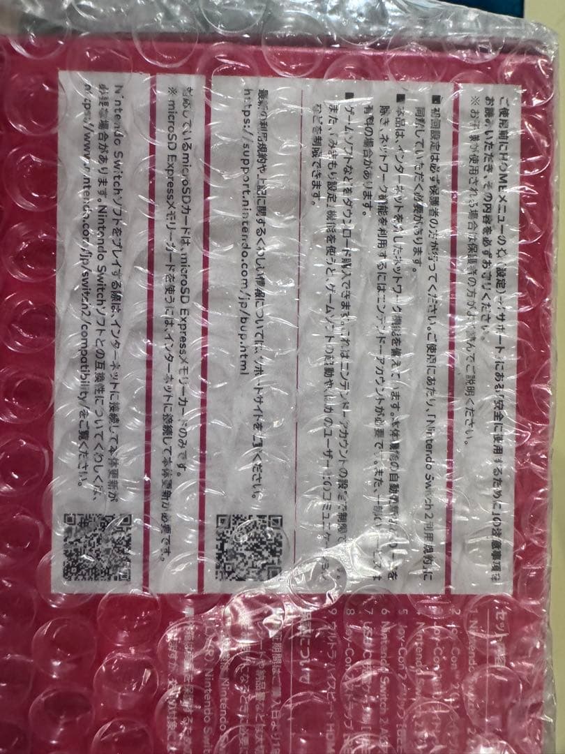 Nintendo Switch 2 日本国内版　お子さんのプレゼントにどうぞ！