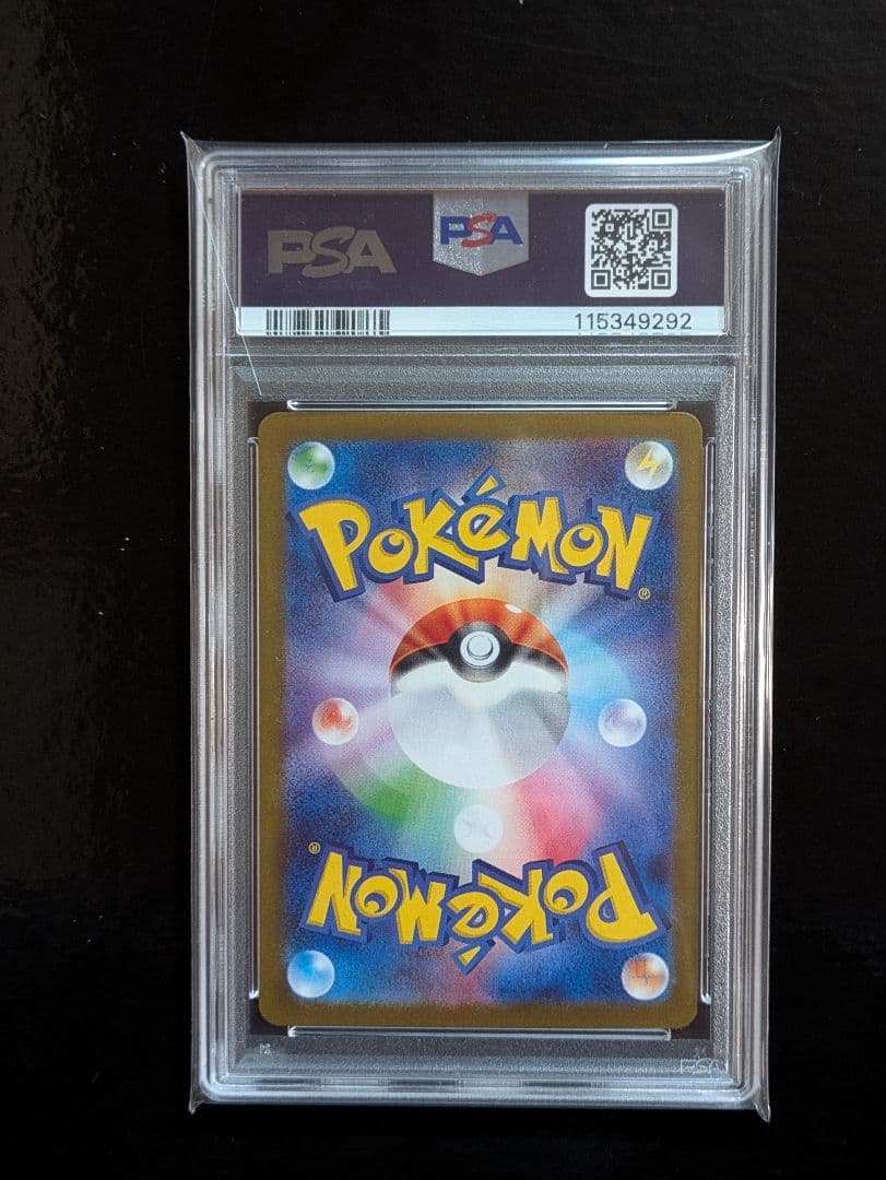 PSA10連番 リーリエのピッピex SAR ナンジャモのハラバリーex SAR