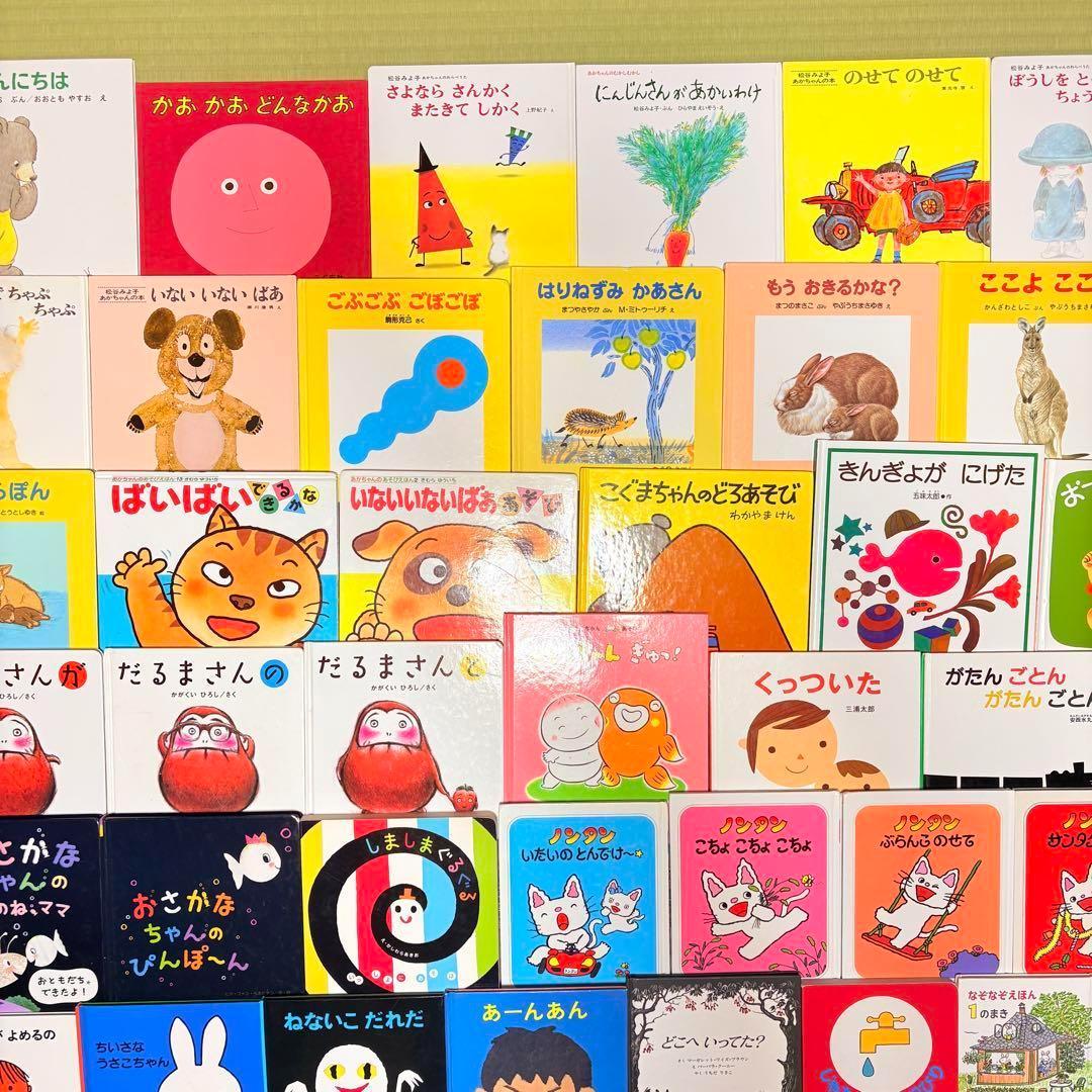 012歳～ くもん推薦図書など　赤ちゃんからの絵本まとめ売り50冊　セット②