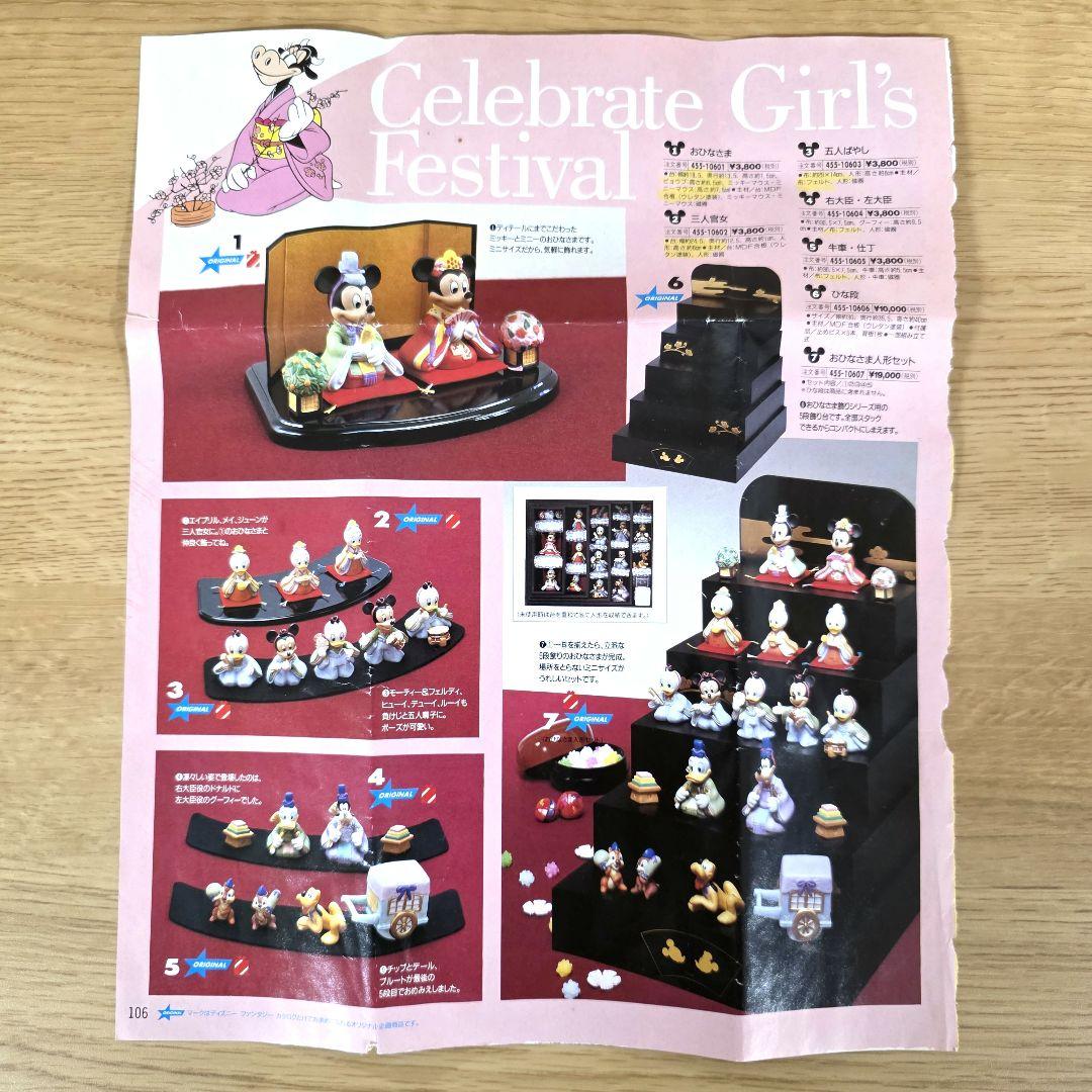 【希少・美品】ディズニー 雛人形 五段飾り ガラスケース、箱付き