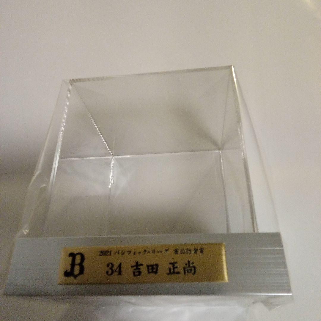 吉田正尚選手　2021年首位打者賞受賞記念直筆サイン入り統一球【球団公式】