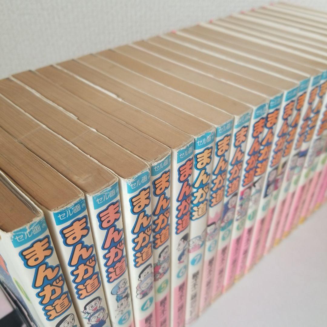 まんが道 全巻 初版 セル画付き