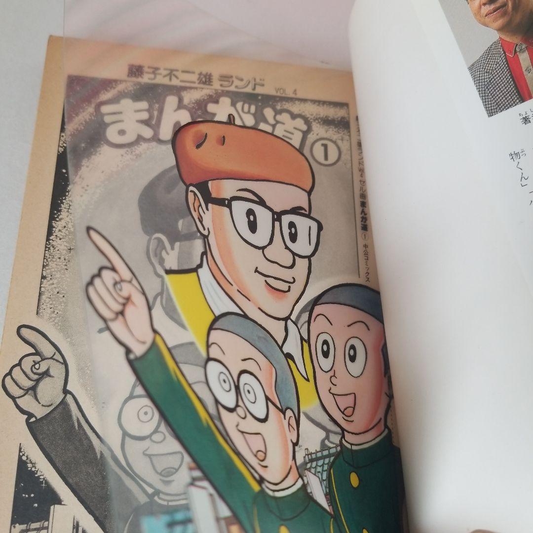 まんが道 全巻 初版 セル画付き