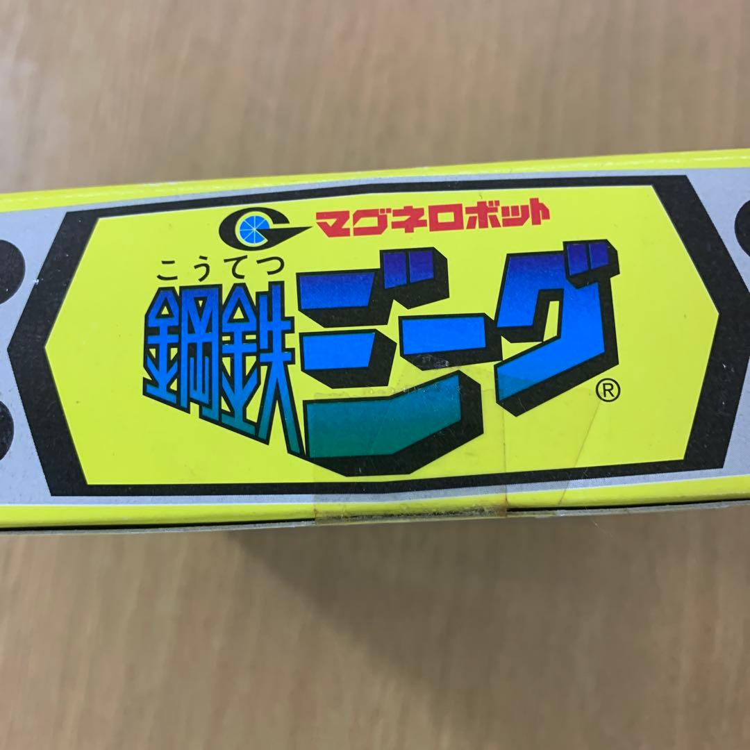 マグネロボット鋼鉄ジーグ(クリアージーグ)