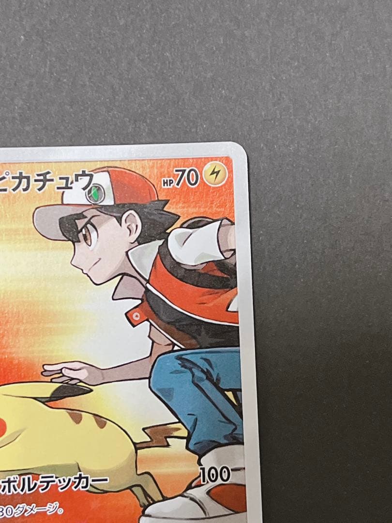 ポケモンカード レッドのピカチュウ
