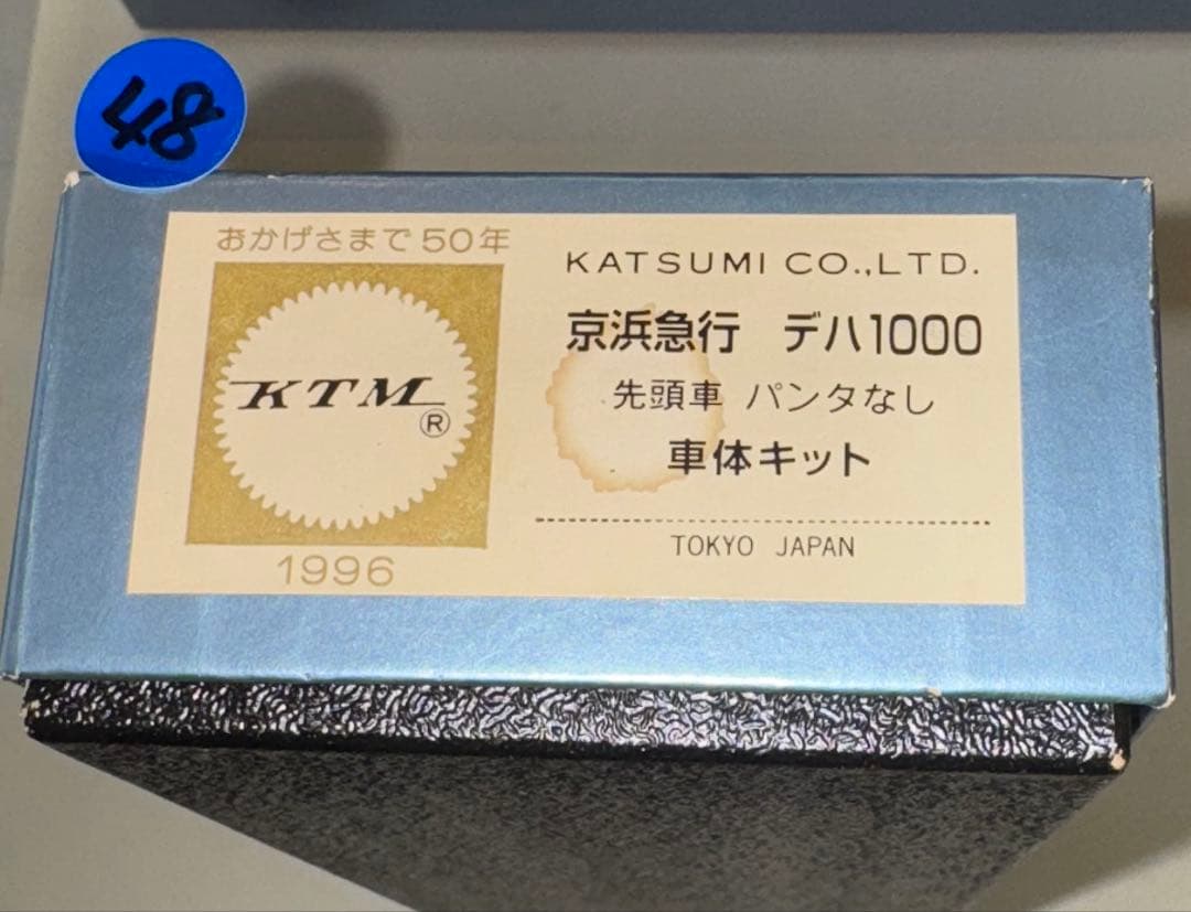 す*び様 48) 鉄道模型　KTM 京浜急行　デハ1000