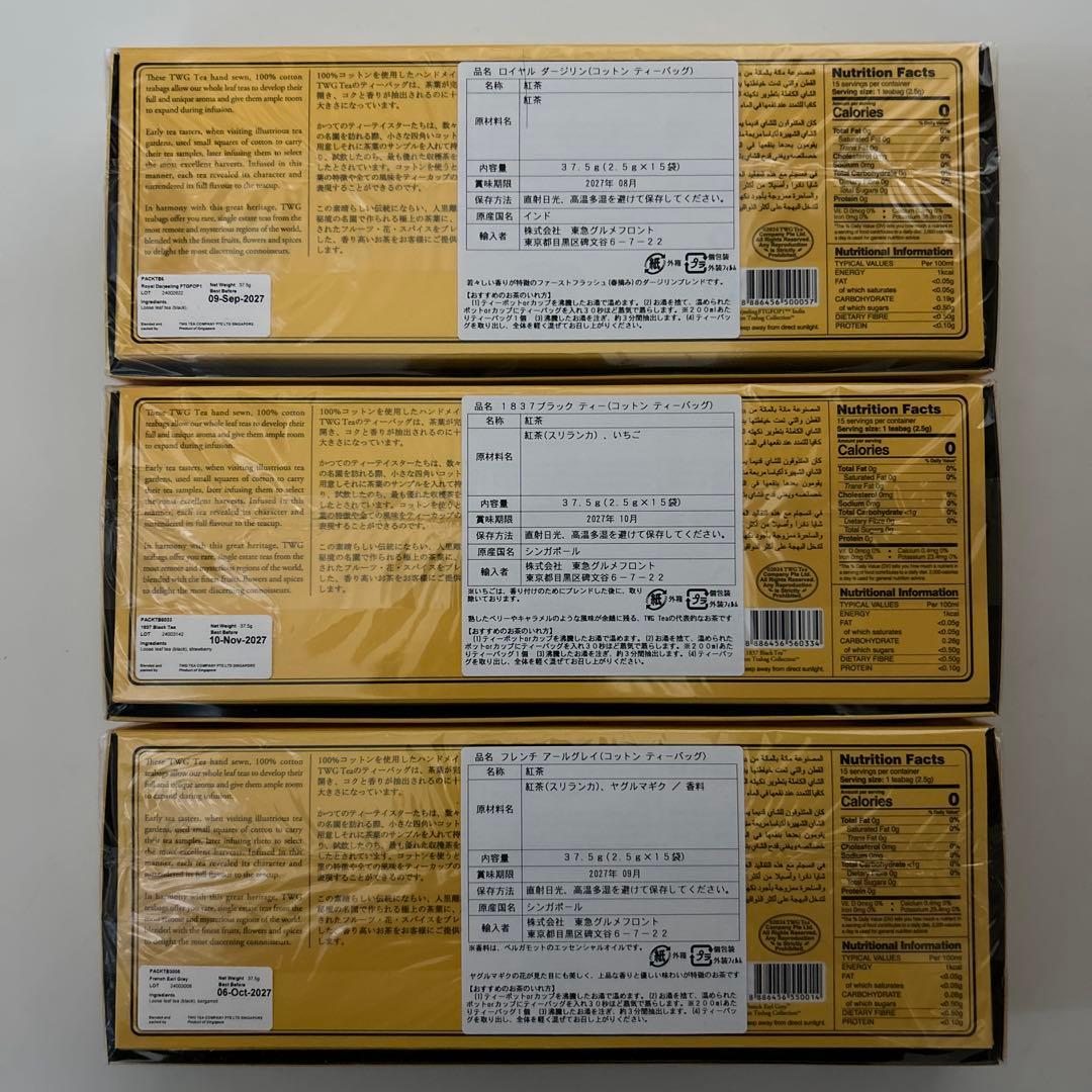 TWG TEA 紅茶3種セット 15ティーバッグ入り