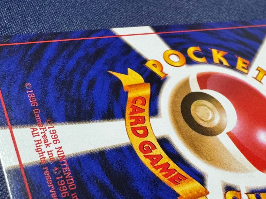 ロケット団のニャース:旧裏 [No.052]ポケモンCD ニャースのパーティ