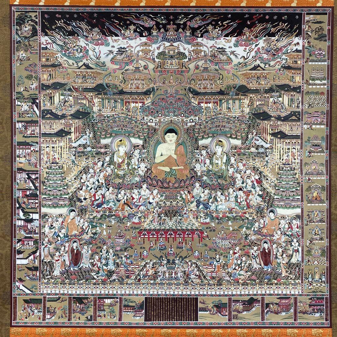 美品 掛け軸 金地 當麻曼荼羅 仏教美術 仏画 年中掛け