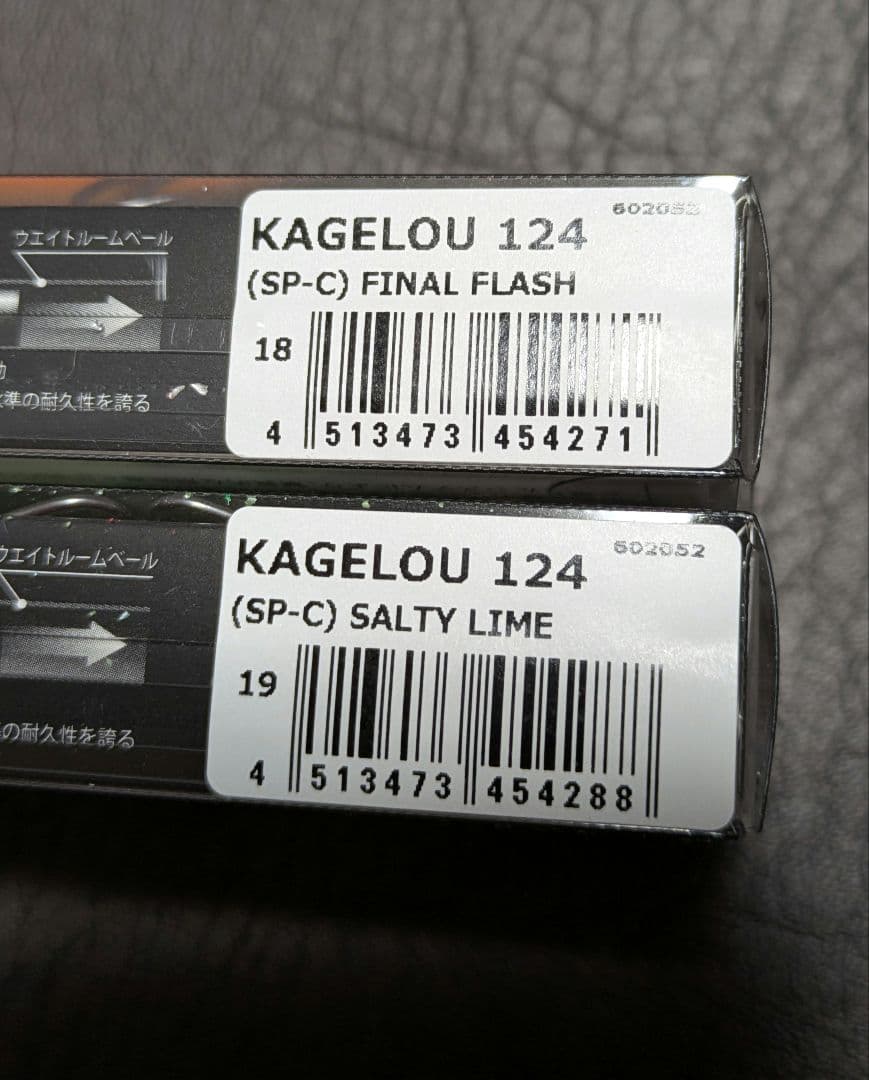 爆値下げ！Megabass　カゲロウ　124F　新潟フィッシングショー限定