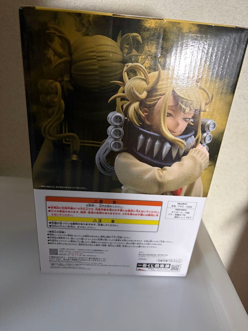 未開封一番くじ僕のヒーローアカデミア フィギュア 死柄木弔 トガヒミコ 緑谷出久