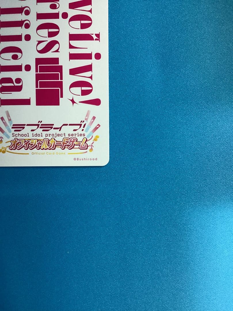 ラブカ 優木せつ菜 SEC サイン