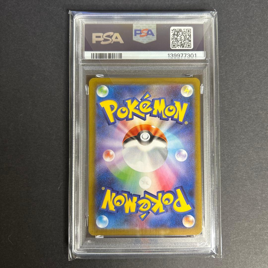 PSA10 オドリドリex SAR 111/080