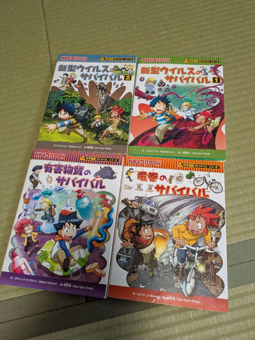 サバイバルシリーズ　セット