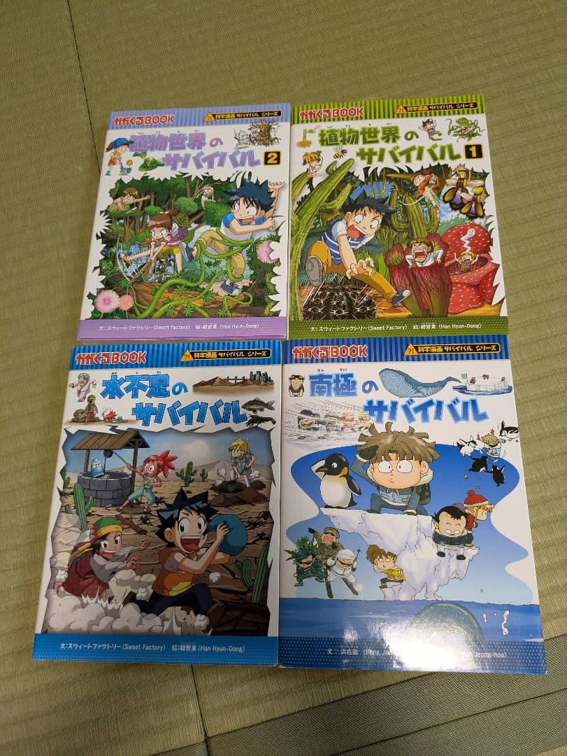 サバイバルシリーズ　セット