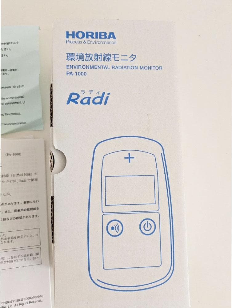 ガイガーカウンター PA-1000 Radi 環境放射線モニタ 放射能測定器