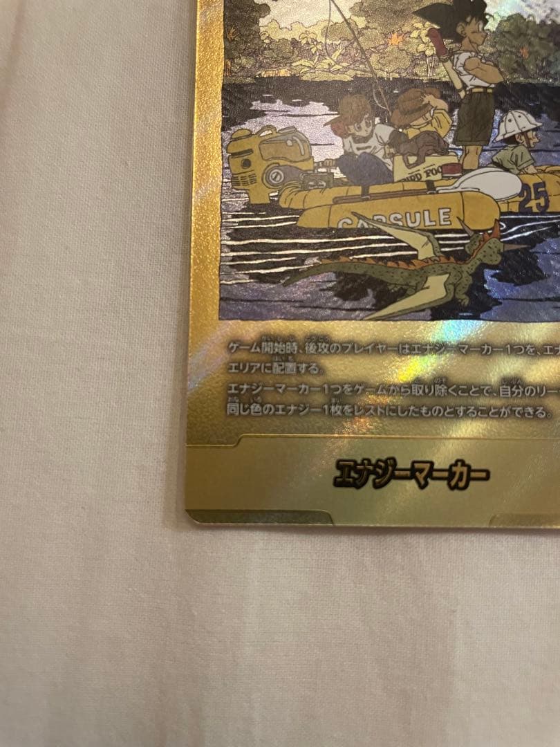 美品　25巻　金エナマ　金エナジーマーカー