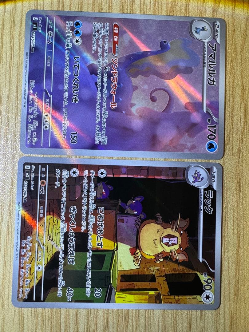 ポケカ ムニキスゼロ SR AR 他 詰め合わせ セット プレイ用 おまけ付き