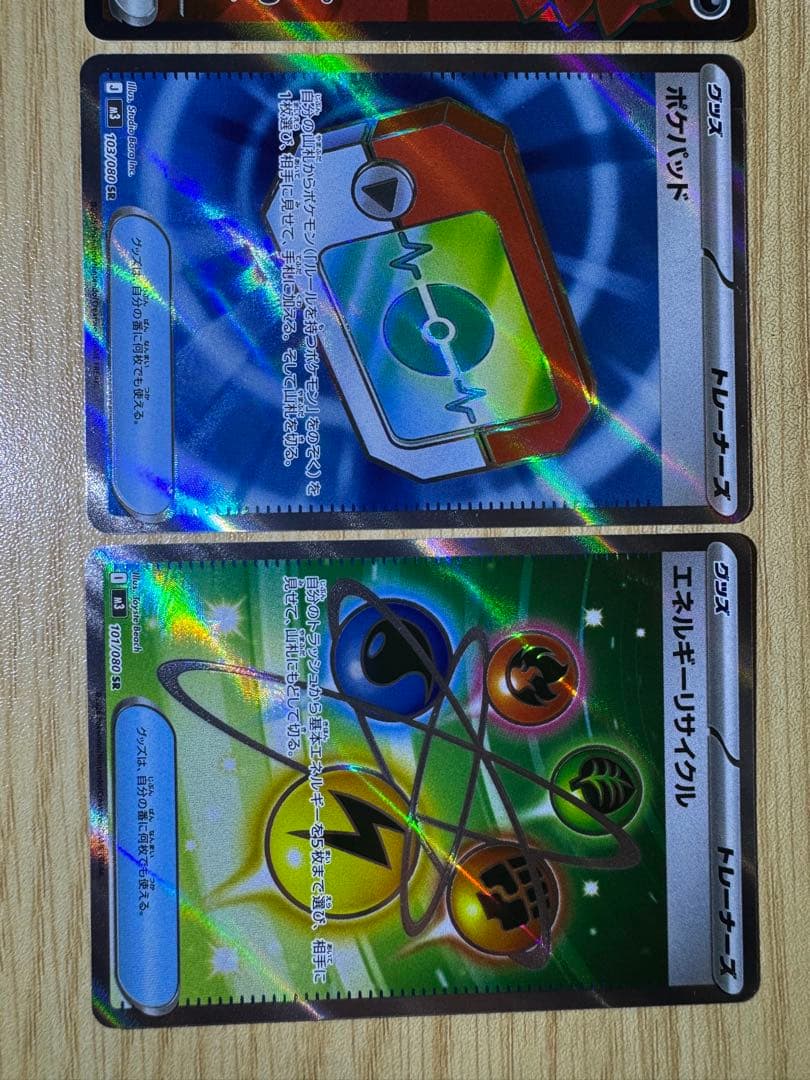 ポケカ ムニキスゼロ SR AR 他 詰め合わせ セット プレイ用 おまけ付き