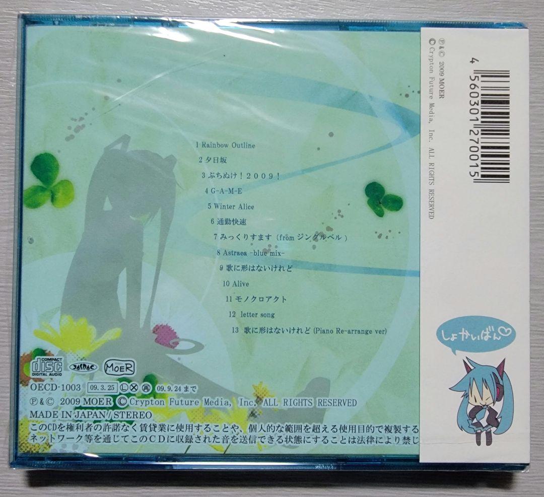 unformed doriko feat. 初音ミク