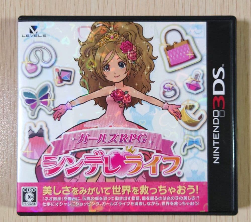 3DS ガールズRPG シンデレライフ　ソフト・攻略本　セット