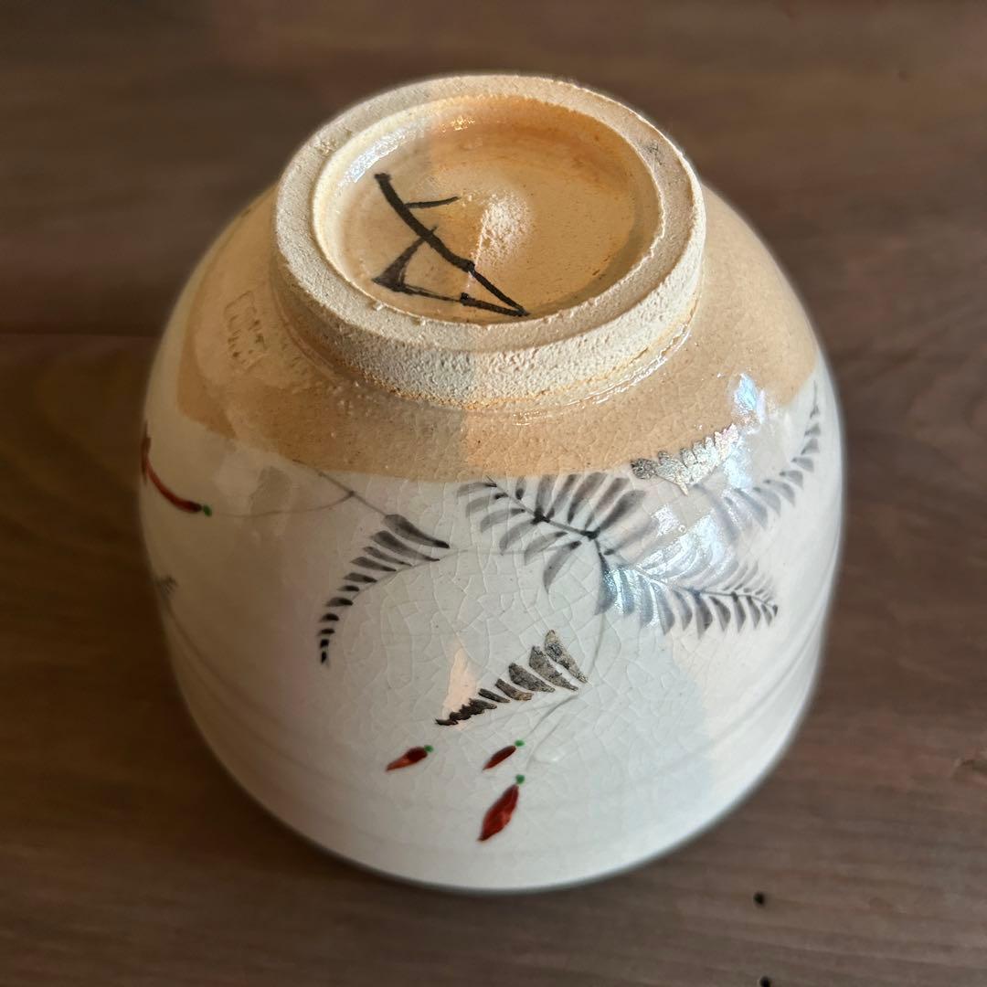 山本義博　明日香窯　色絵銀彩　留紅草　茶腕　陶芸　共箱付き　26.1.22-3