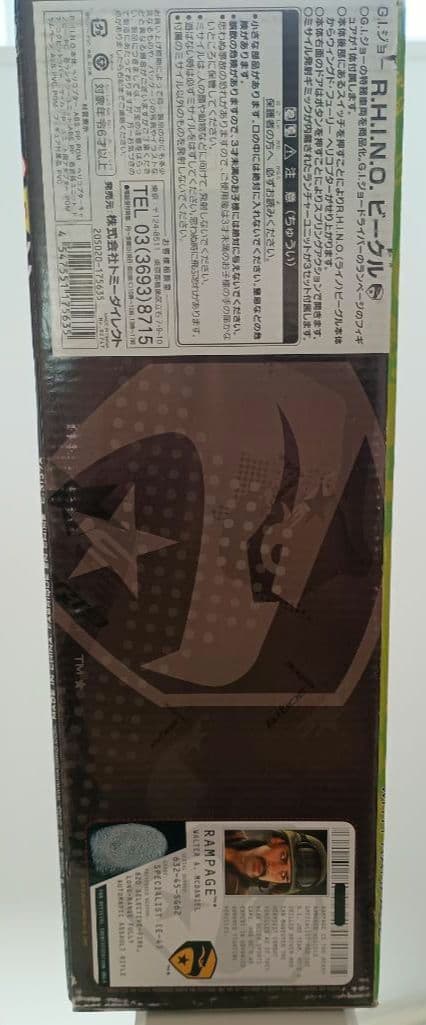 GIジョー R.H.I.N.Oビークル