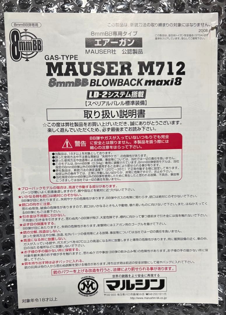 HONDA マウザー