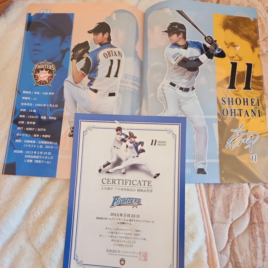 大谷翔平 クリアファイルセット