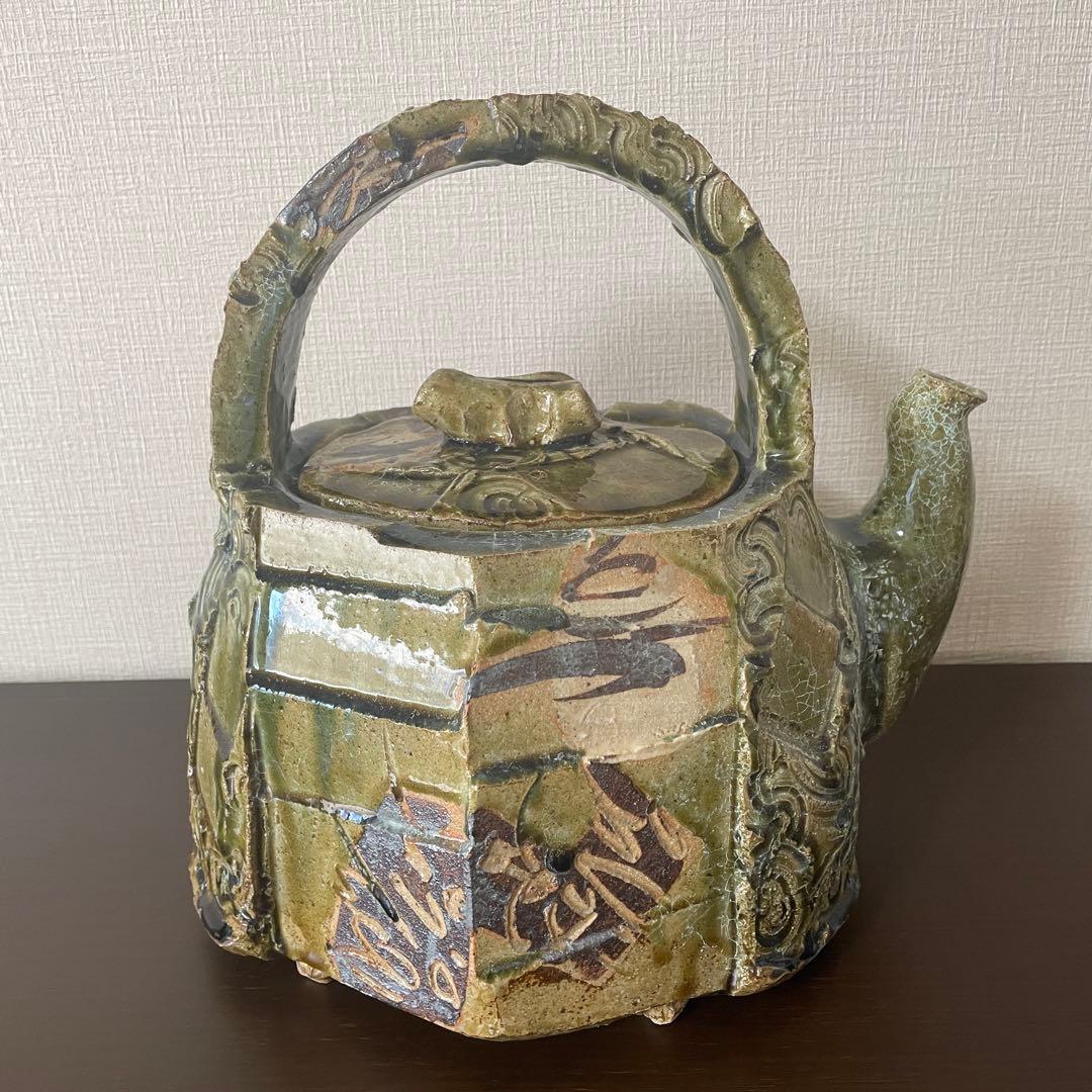 《未使用》高内秀剛　大型作品　織部土瓶