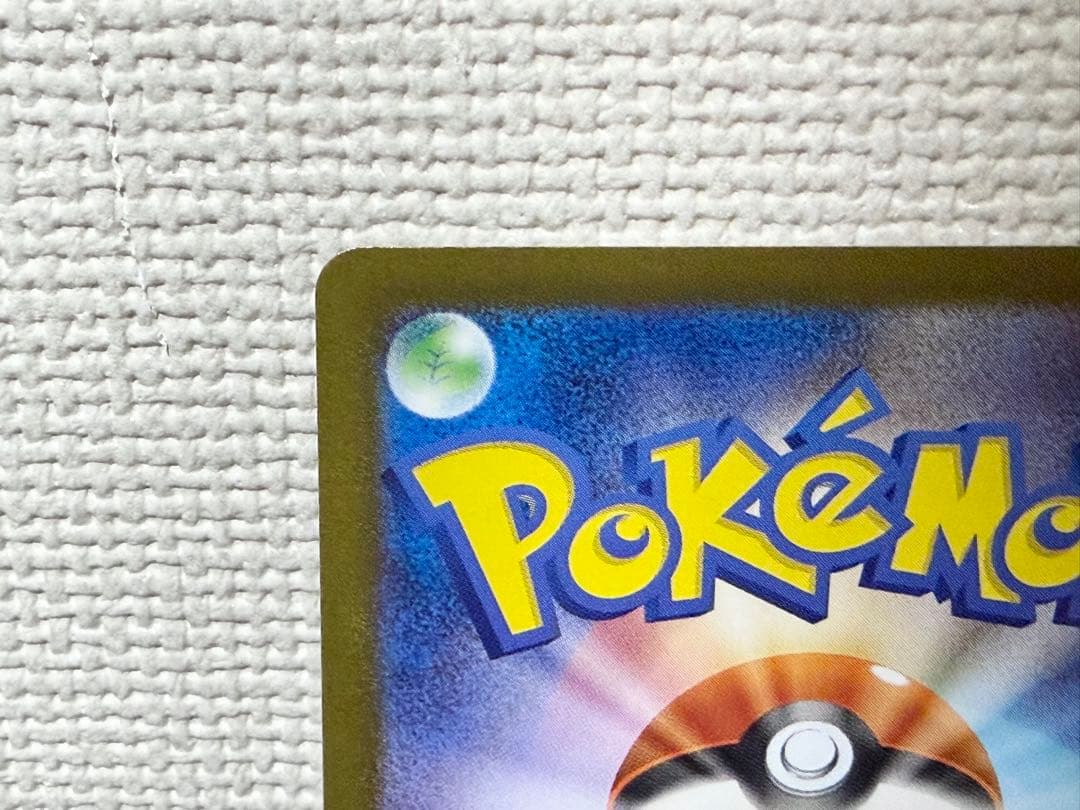 【センタリング良好】レシラムex bwr