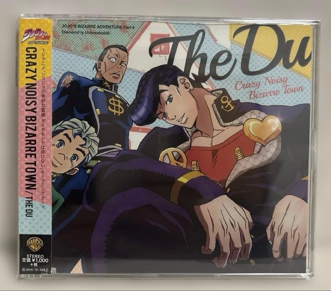 ジョジョアニメ1〜4部　主題歌CDセット