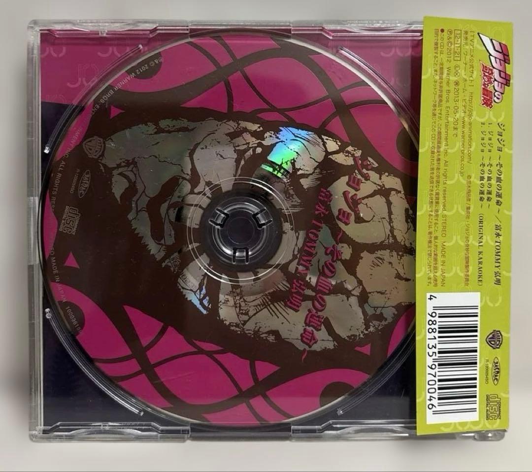 ジョジョアニメ1〜4部　主題歌CDセット