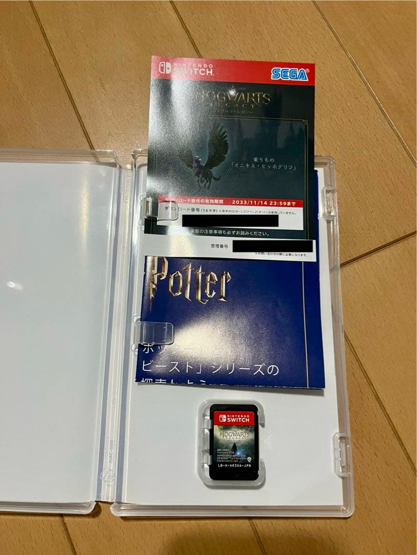 Switchリングフィットアドベンチャー セット+ ホグワーツ レガシー 通常版