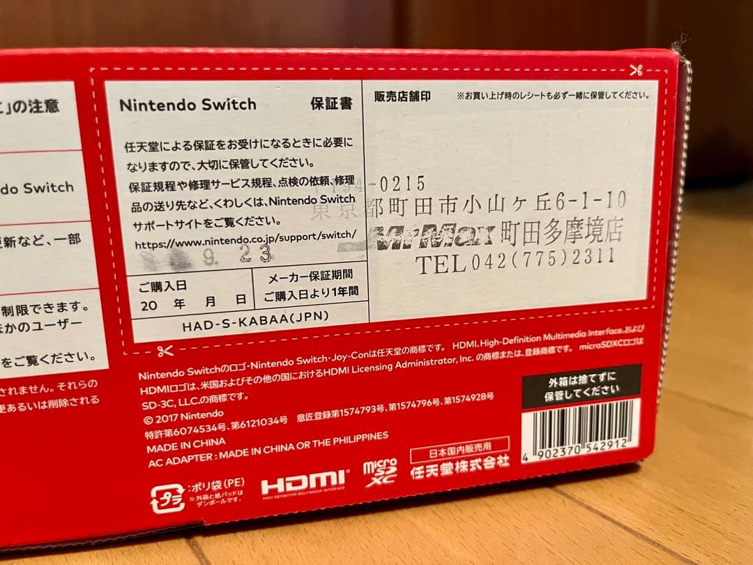 Switchリングフィットアドベンチャー セット+ ホグワーツ レガシー 通常版
