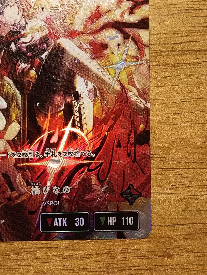 Xross Stars クロススターズ 橘ひなの LRPP サイン 特価