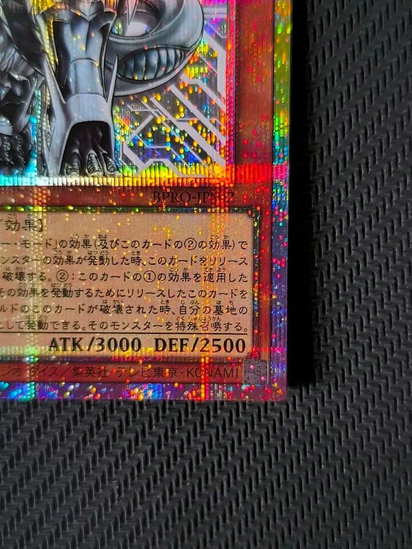 スターダスト・ドラゴン/バスター　プリシク　遊戯王