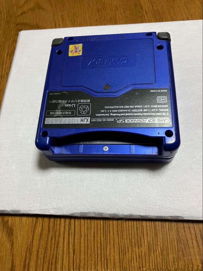 ゲームボーイアドバンスSP