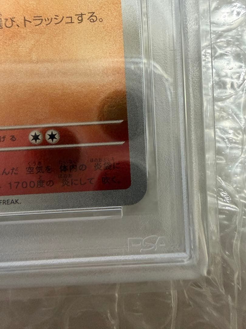 【PSA10】ブースター (長場雄 - YU NAGABA)