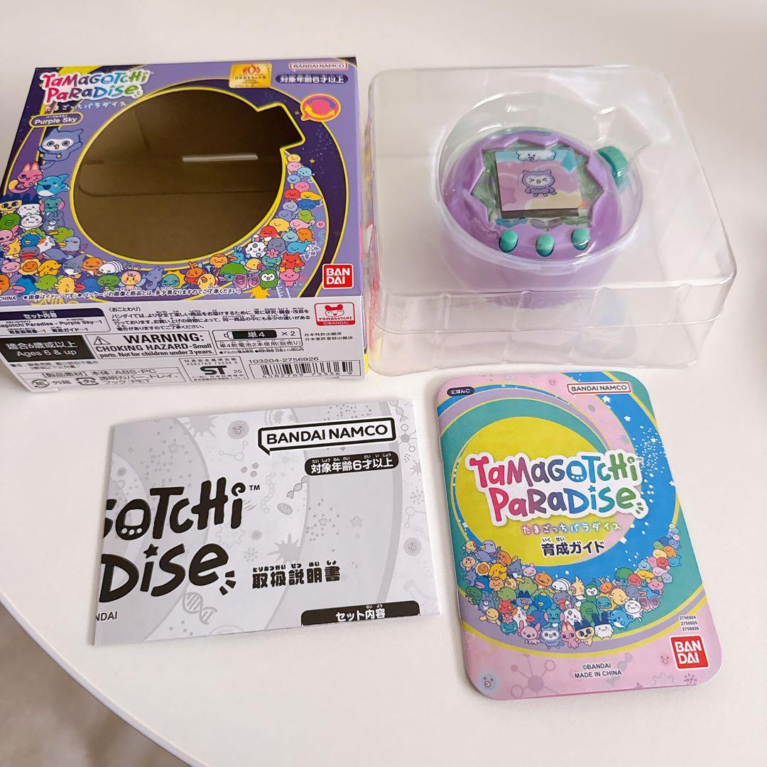 たまごっちパラダイス カスタム 本体:パープルスカイ　新品(動作確認済み)