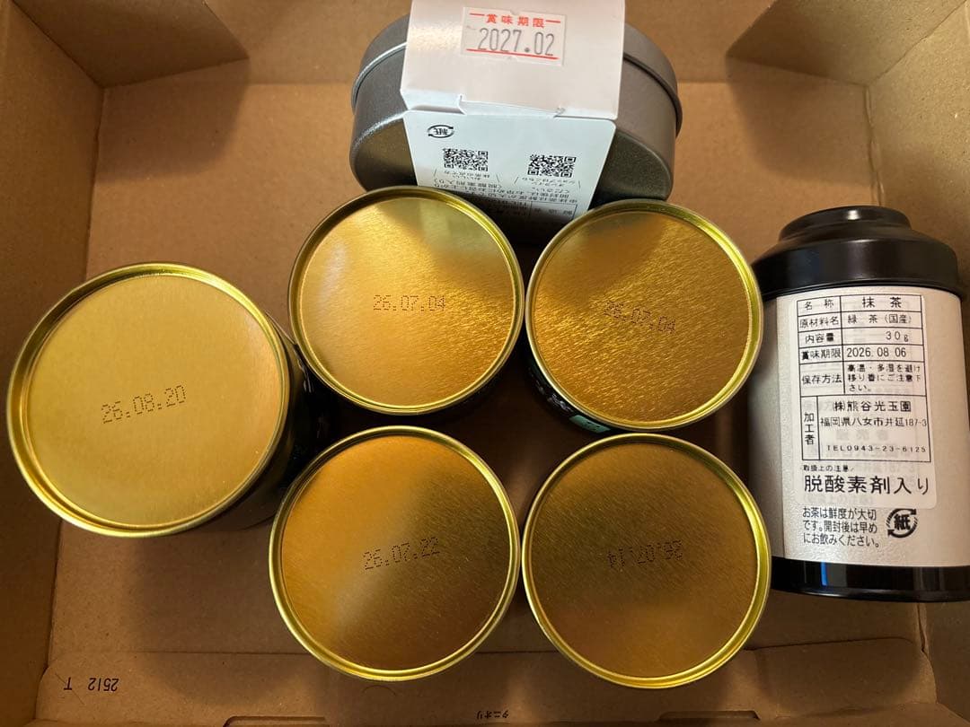 【にっき様】REA八女抹茶7点セット