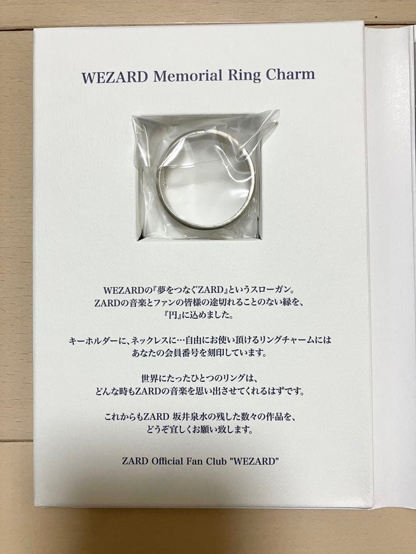 ZARD メモリアルリングチャーム オフィシャルファンクラブ　WEZARD
