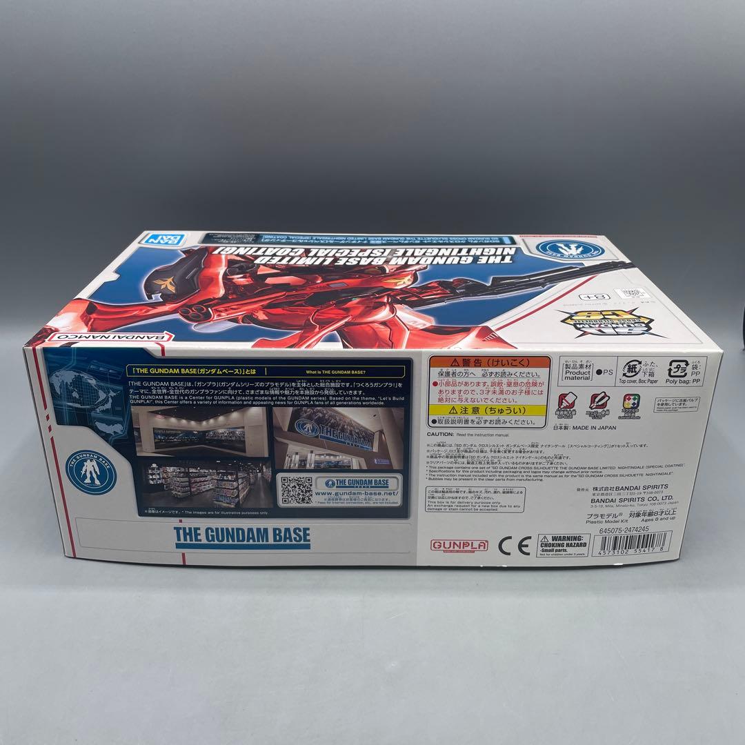 未組立 SDガンダム クロスシルエット ナイチンゲール スペシャルコーティング