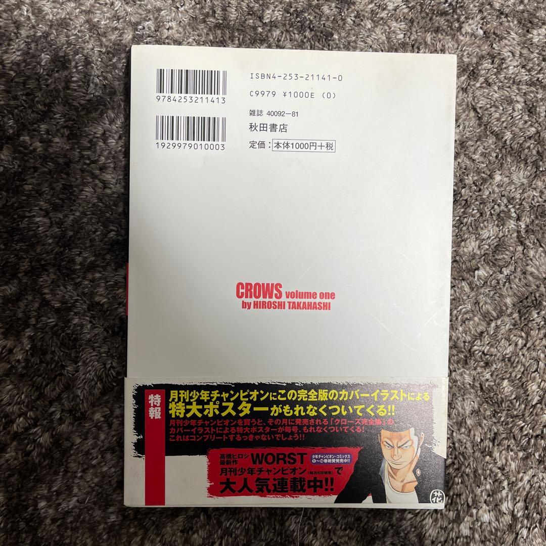 CROWS 完全版 全巻 高橋ヒロシ