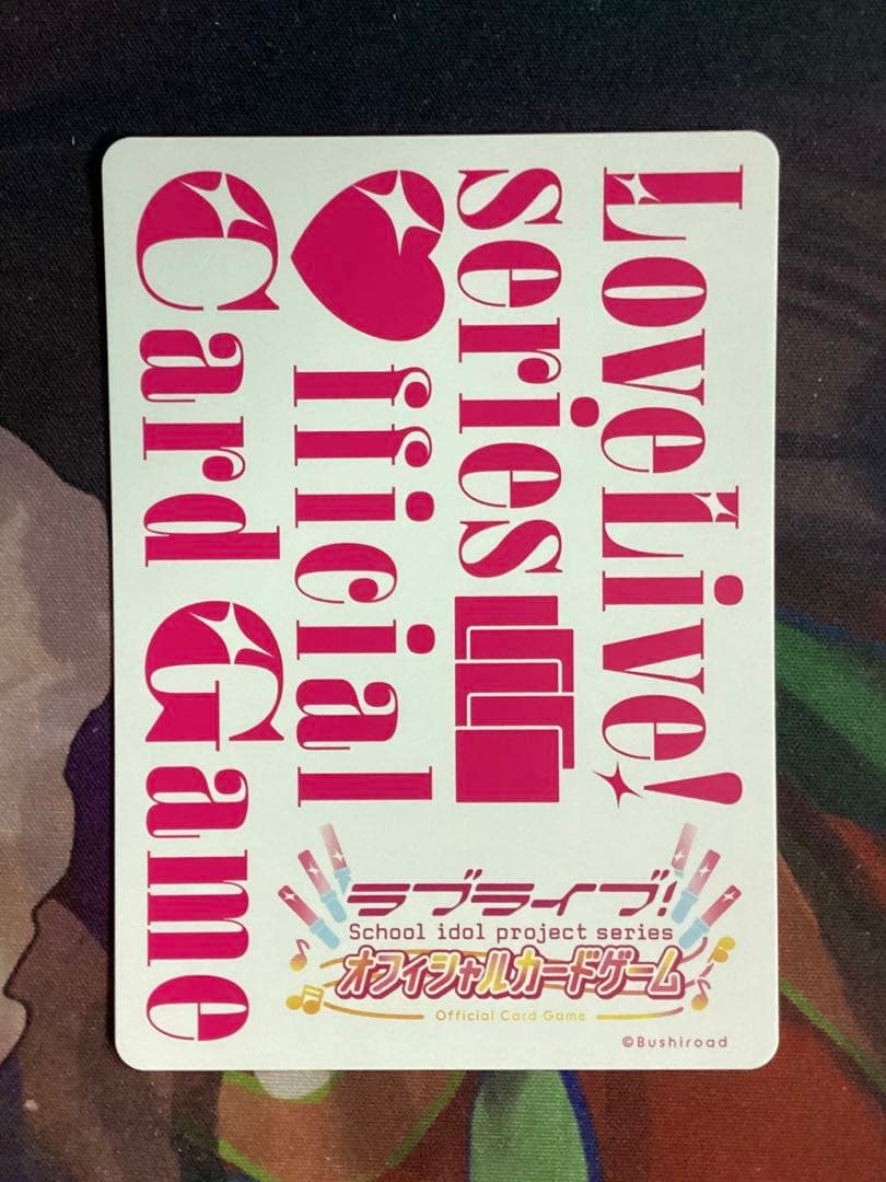 ラブライブオフィシャルカードゲーム 桜坂 しずく SEC サイン