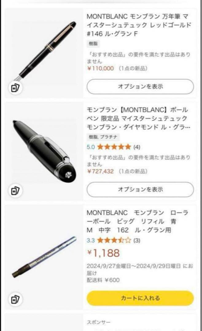 TIARA_SACHU♡さん専用 モンブランマイスターシュティック ル・グランD